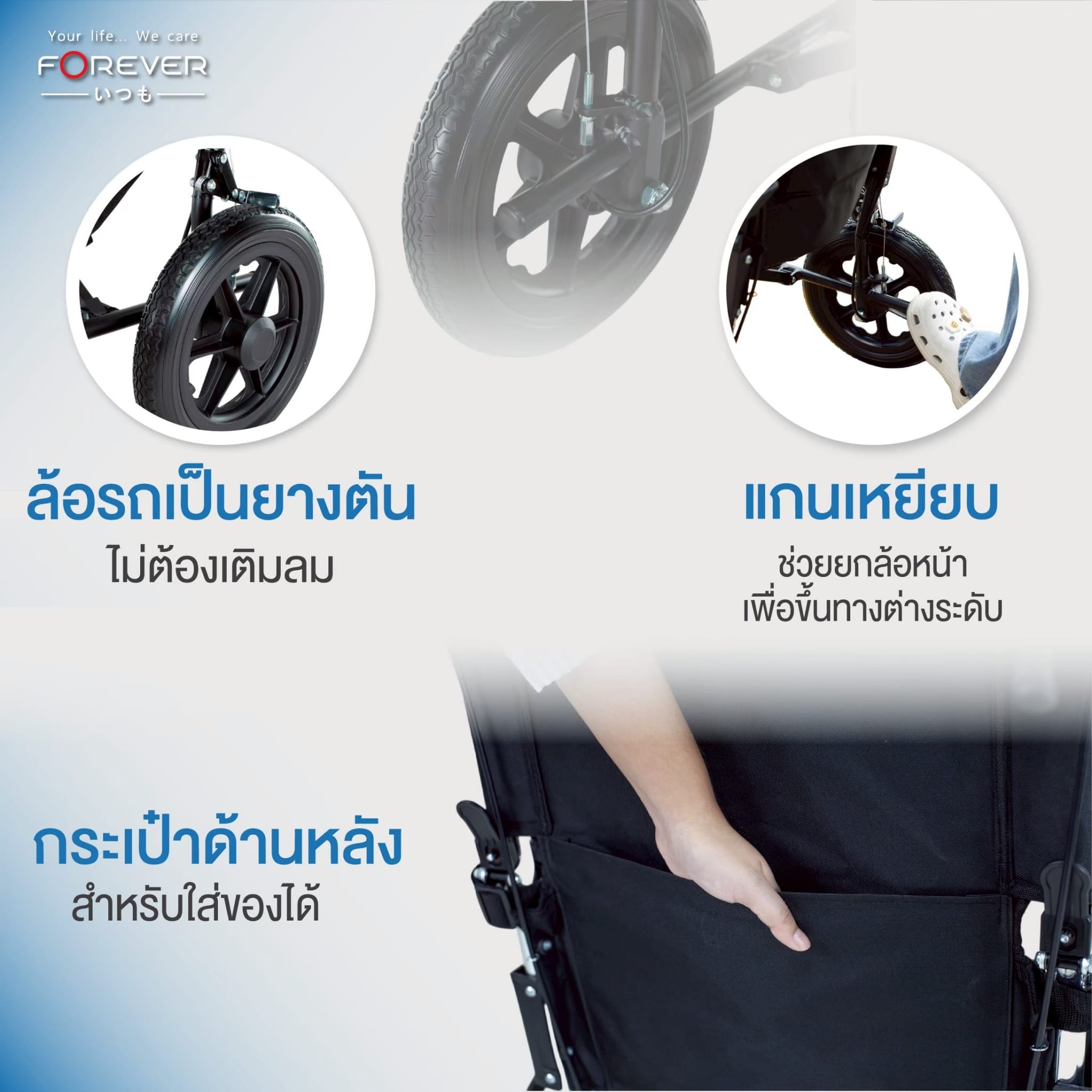 รถเข็นวีลแชร์ FOREVER TRAVEL GOLD_4